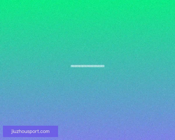 世界杯竞猜赔率变化分析及其对赛事走势的预测影响