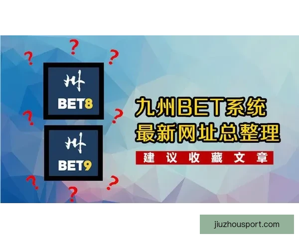九州体育下载平台全面升级打造极速稳定的体育娱乐新体验
