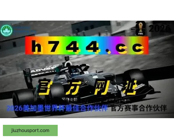 美加墨世界杯全程赛事竞猜攻略与最新玩法推荐